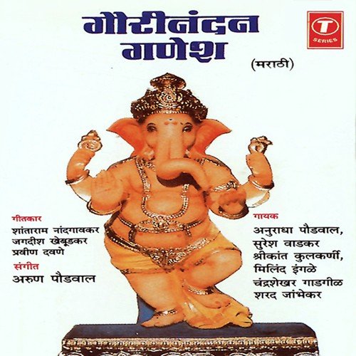 Sharad Jhambekar Songs MP3 Download